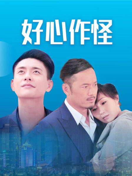 已重新上传-p站极品台妹-Babeneso-新-黑丝开档69（1V,212M）